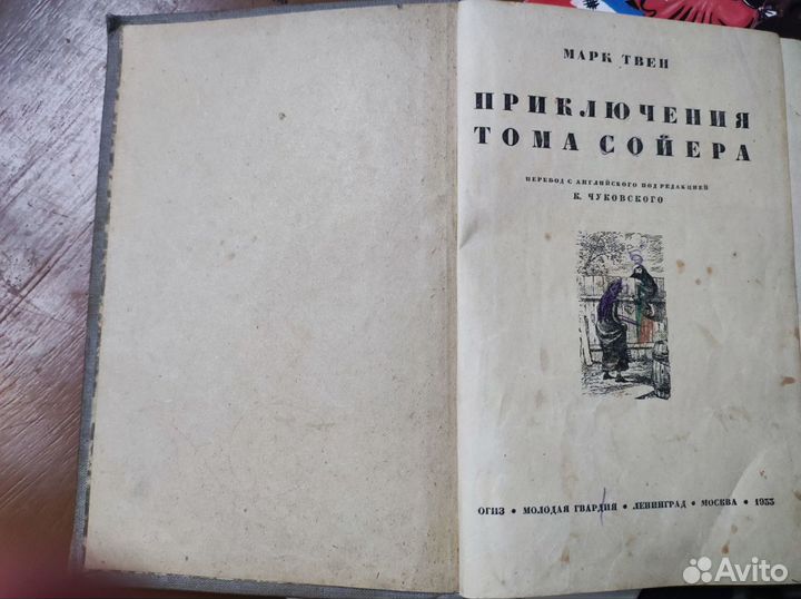 Советские детские книги