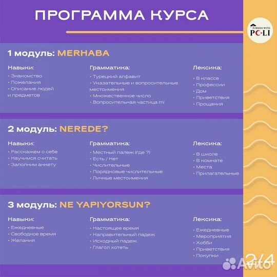 Турецкий язык репетитор