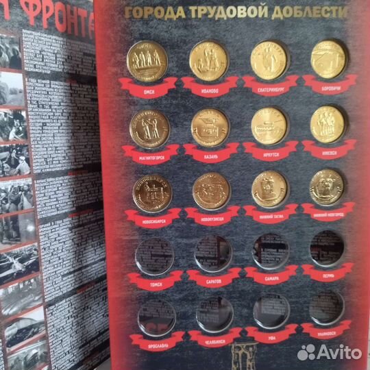 10 рублей человек труда и города трудовой доблести