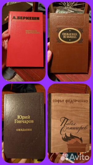 Книги-3 с любой авито-доставкой