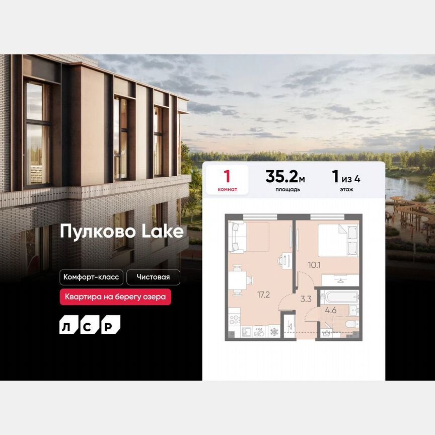 1-к. квартира, 35,2 м², 1/4 эт.