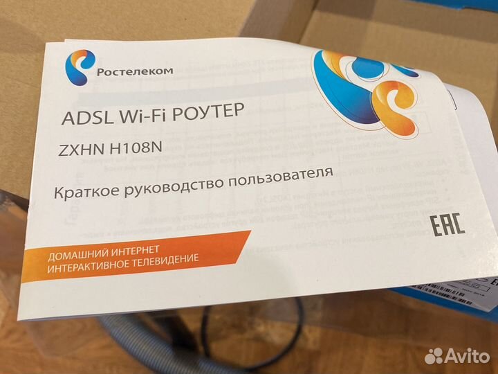 Adsl Wi-Fi роутер