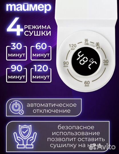 Электрическая сушилка для обуви