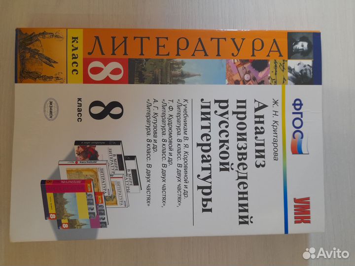 Тетради на печатной основе, справочник