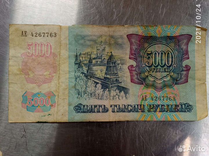 Бумажные купюры