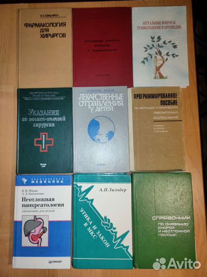 Книги по медицине