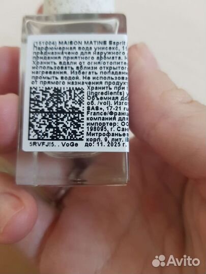 Maison Matine esprit de contradiction 15 ml