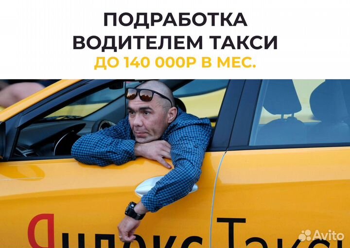 Водитель вакансия