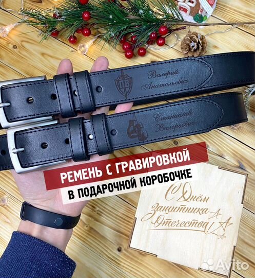 Ремень с гравировкой из отборной кожи