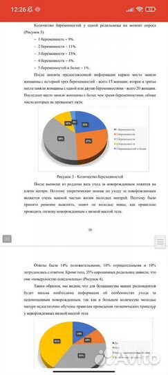 Антиплагиат,Курсовые,Отчёт по практике,Дипломные