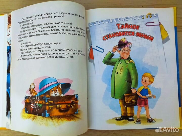 Заколдованная буква Виктор Драгунский