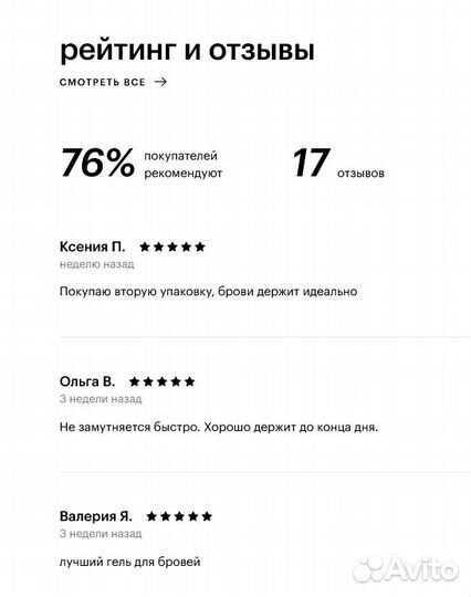 Гель для бровей фиксирующий relouis Y.O.U. Really