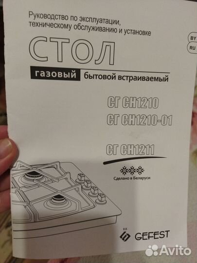 Газовая плита гефест