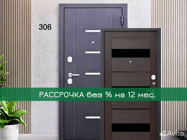 Дверь входная в рассрочку от производителя