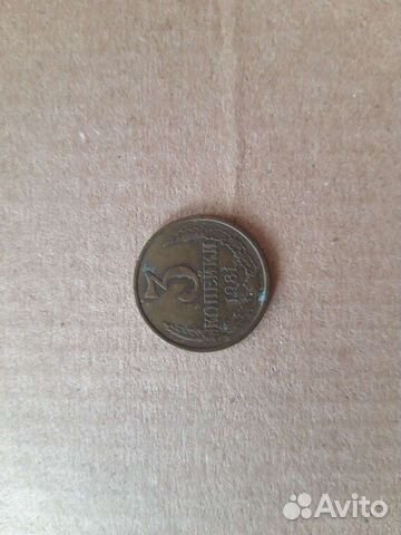 3 копейки 1981 года