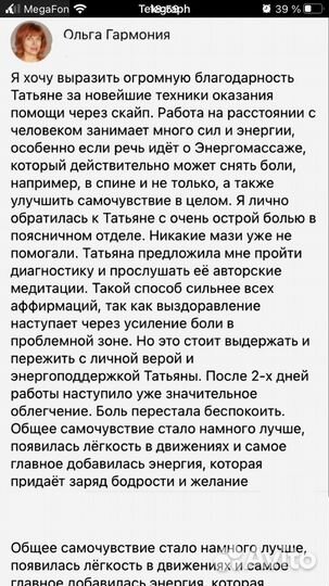 Консультация психолога