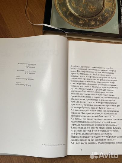 Книга Акварель и рисунок, Русское серебро