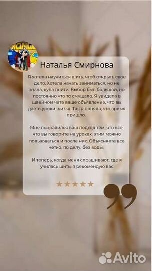Уроки шитья