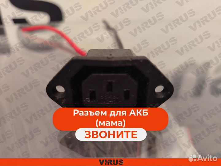 Разъем для АКБ (мама) на электровелосипед