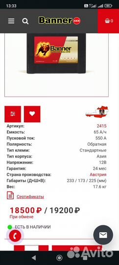 Аккамулятор 65ач EFB для авто с стартстоп