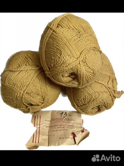 Пряжа чистошерстяная натуральная, СССР