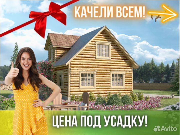 Сруб дома из бревна Бруса 6x9