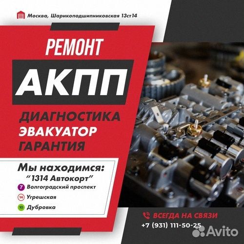 Ремонт АКПП 40TE Chrysler town & country с гаранти