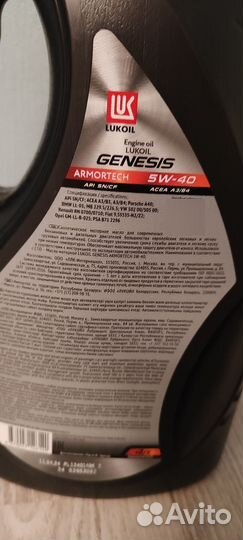 Моторное масло lukoil genesis armortech 5w 40 синт