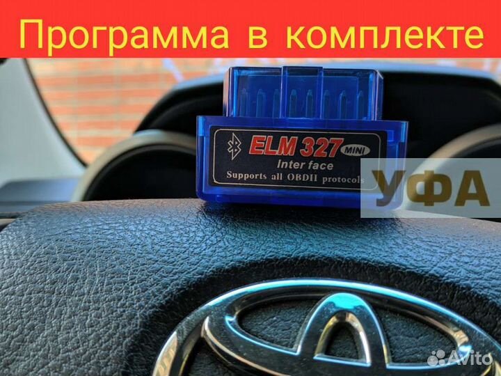 Автосканеры на все авто. Поддержка+Обучение
