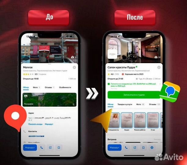 Отзывы на яндекс картах / Управление репутацией