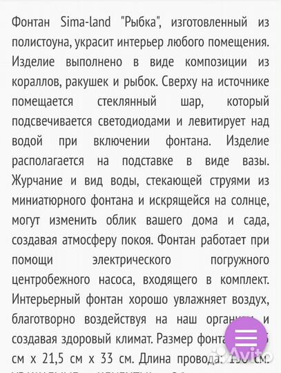 Фонтанчик с подсветкой рыбки