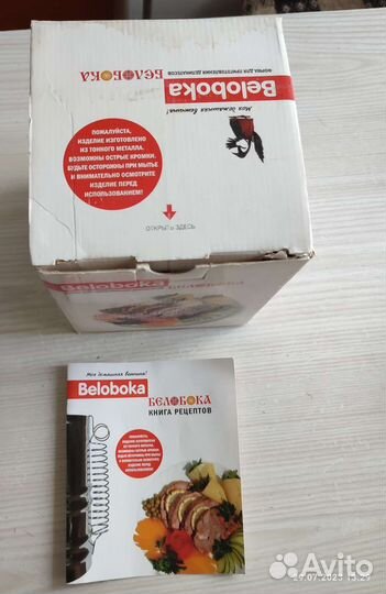 Ветчинница Белобока