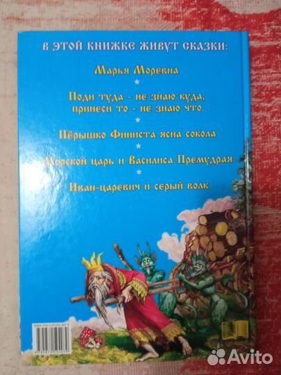 Чудо-сказки