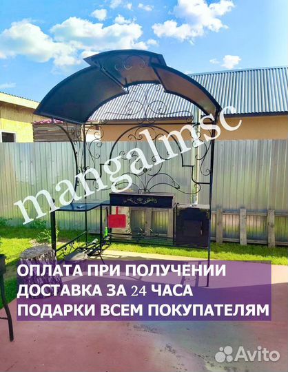 Мангал с крышей