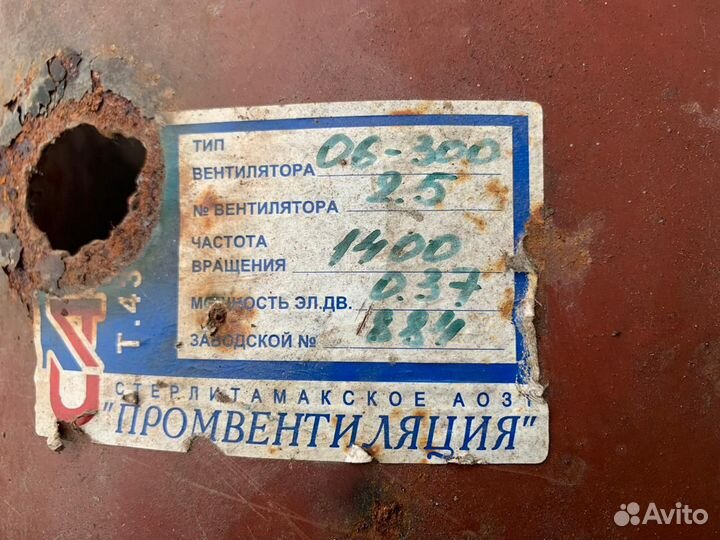 Промышленный вентилятор