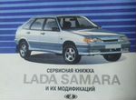 ВАЗ (LADA) 2114 Samara 1.6 MT, 2007, 214 000 км