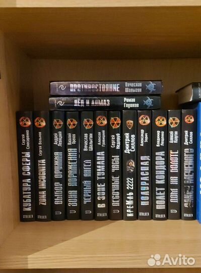 54 книги серии Сталкер