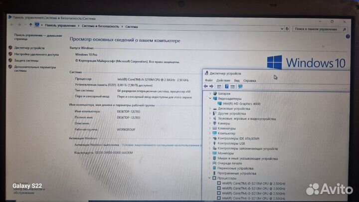 Samsung i5-3210m 8GB/SSD500Gb