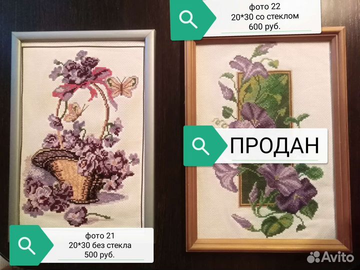 Готовые работы вышивка крестиком