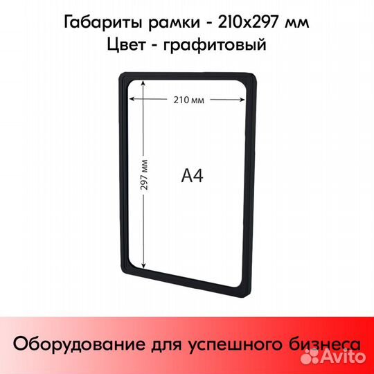 По 3 графит.пласт.рамки А4,жёлт.кармана,черн.держ