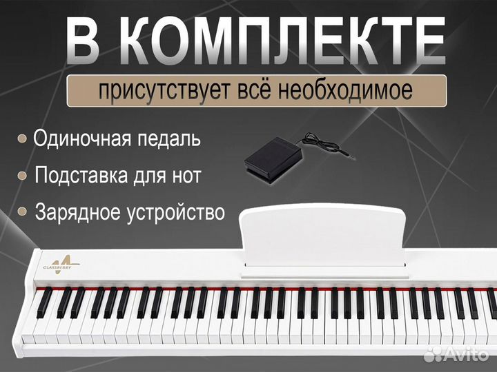 Цифровое фортепиано Digital Piano 5110WH