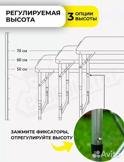 Стол раскладной туристический