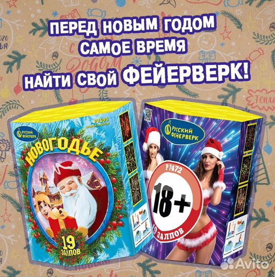 Салют фейерверк