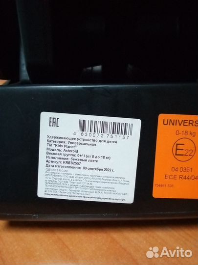 Детское автокресло от 0 до 18 kids planet