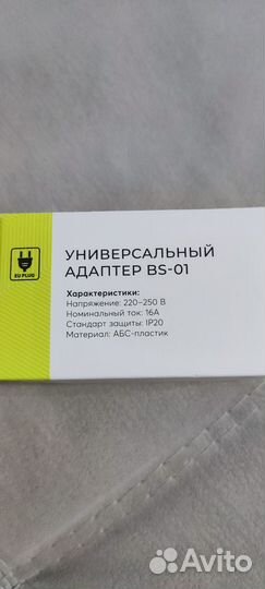 Универсальный адаптер