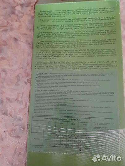 Корректор осанки детский