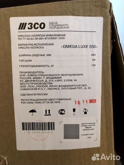 Omega Lux 550 Новая в упаковке