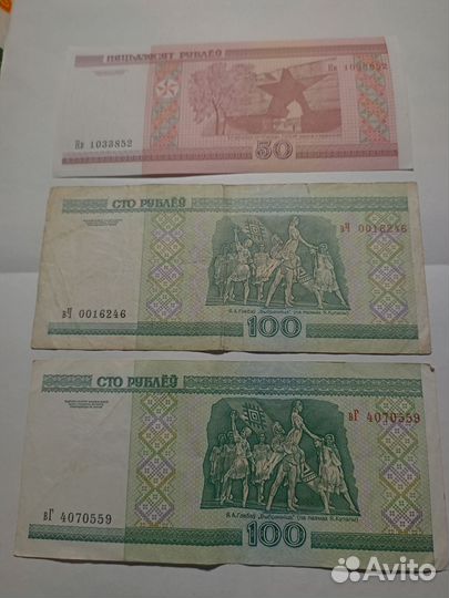 Банкноты Белоруссии