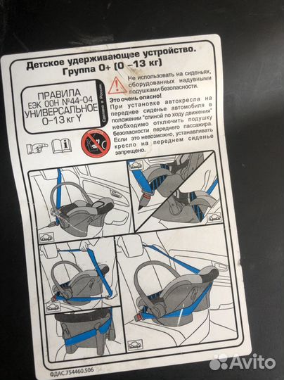 Автолюлька от 0 до 13