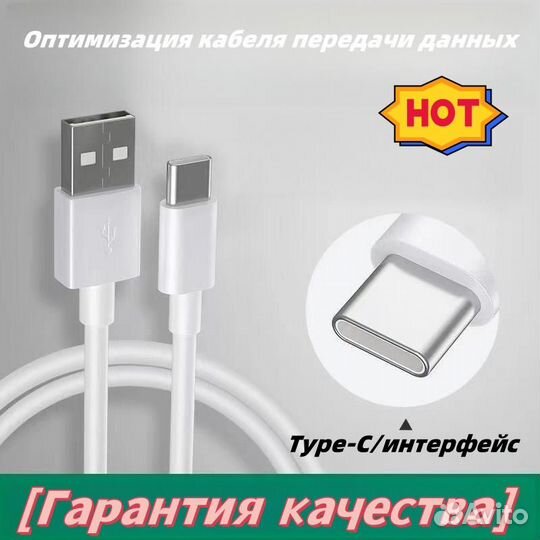 Кабель быстрой зарядки типа C для Xiaomi Huawei